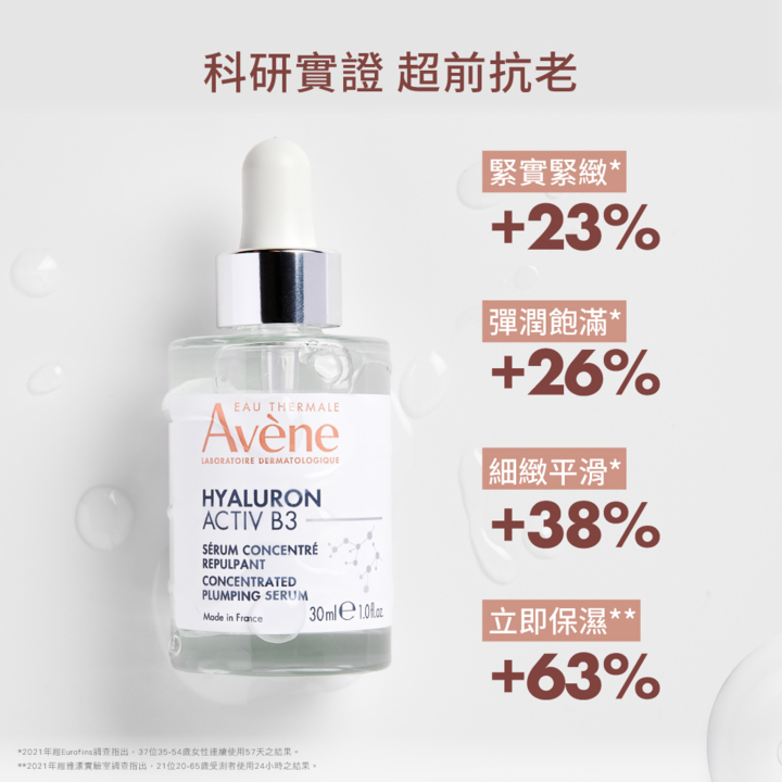 Hyaluron Activ B3 Concentrated Plumping Serum 3282770153101_4